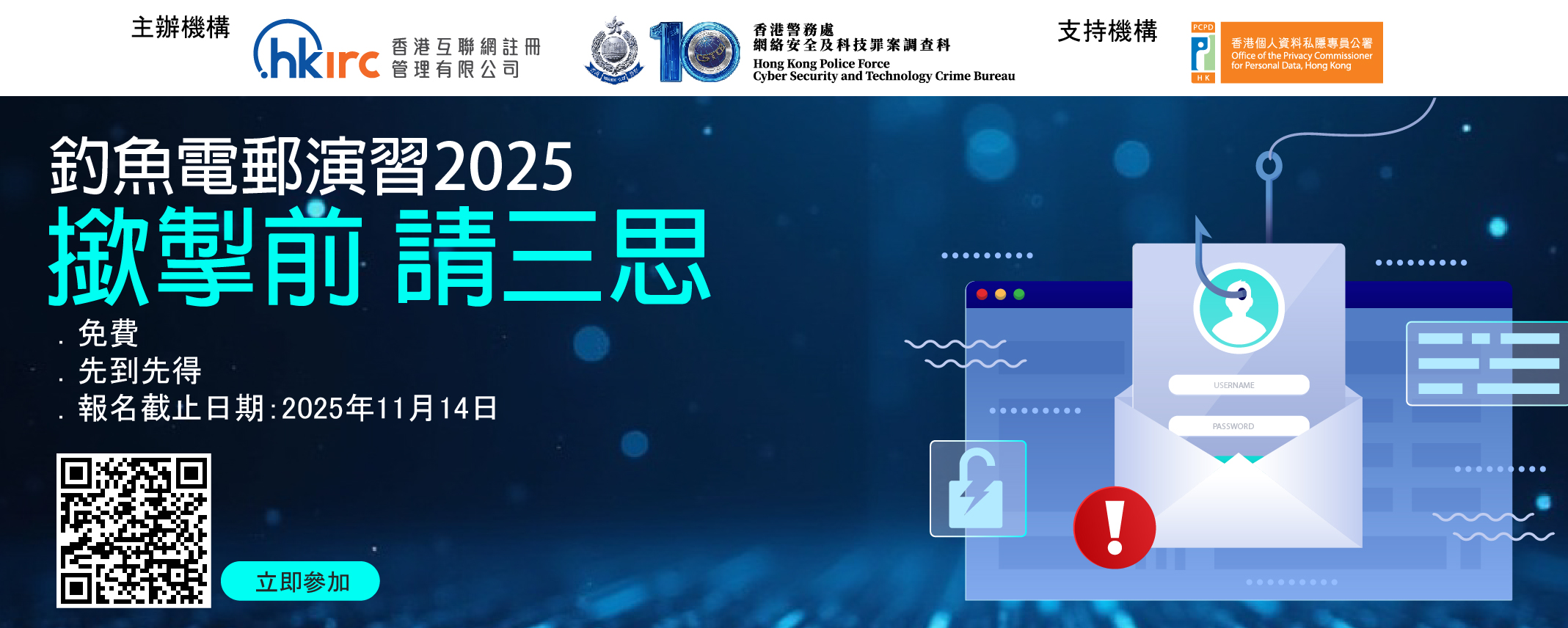 HKIRC Public Mission